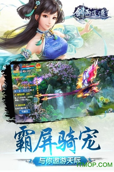 剑雨逍遥免费版