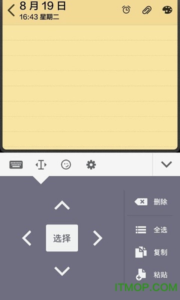 飞速输入法手机版下载