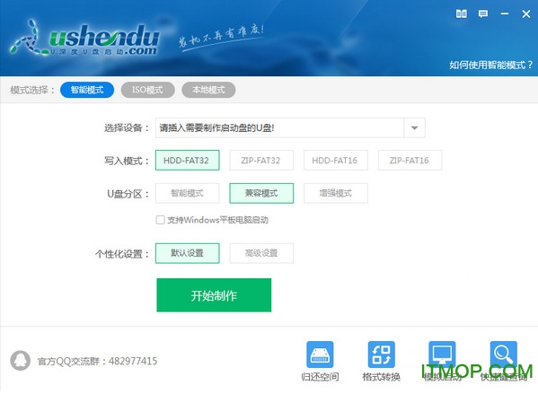 老深度U盘装系统