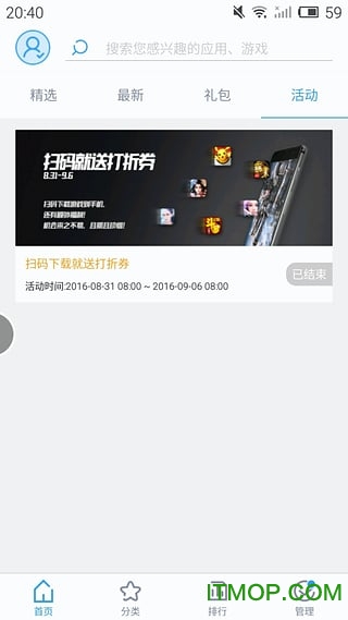 夜神游戏中心手机版