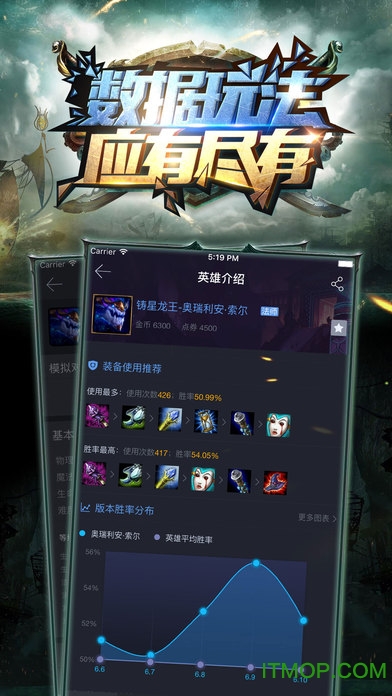 掌游宝lol电脑版