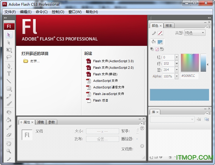 Adobe Flash CS3精简优化版