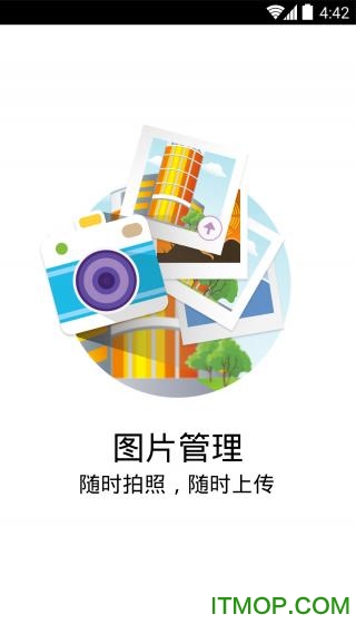 艺龙商家中心手机版