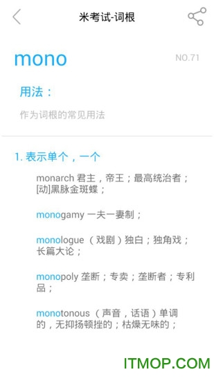 米考试 米考试app下载