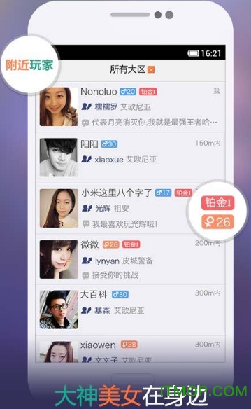 掌上英雄联盟免费版