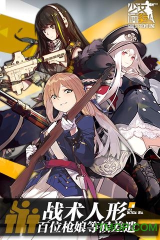 少女前线非和谐版