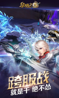 黎明之光至尊特权版