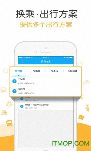 酷米客公交在线查询ios版