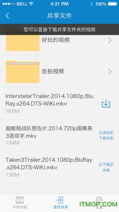 QQ影音苹果版下载