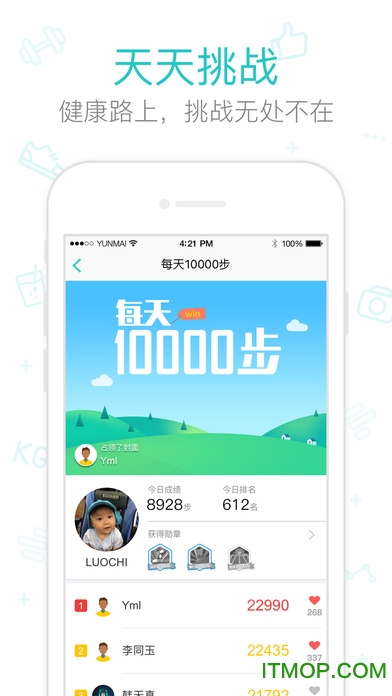 云麦好轻 云麦好轻软件