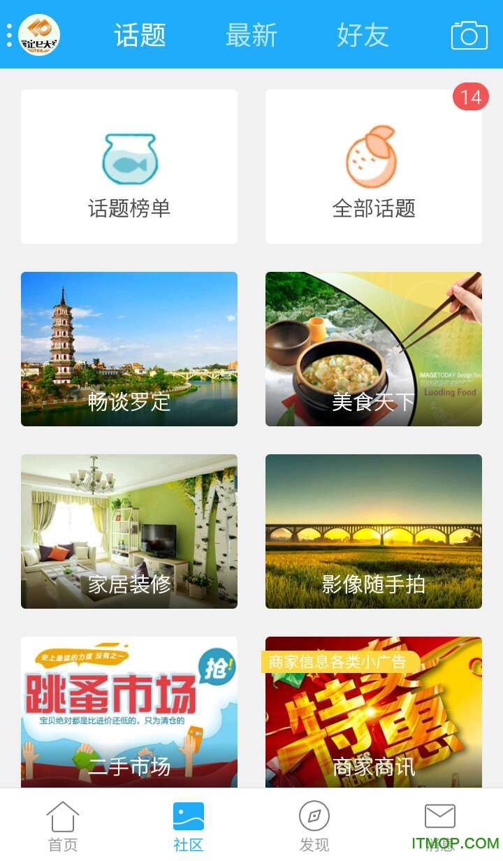 罗定E天空手机版下载