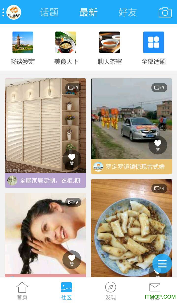 罗定e天空app苹果下载