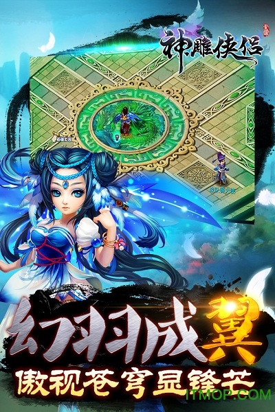 神雕侠侣2 神雕侠侣2游戏iphone官方版