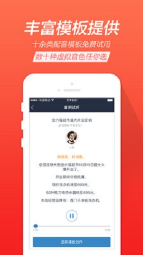 TTS合成助手 TTS合成助手app