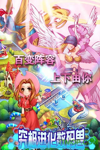 究极进化数码兽