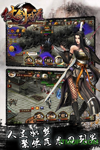 仗剑天涯内购破解版