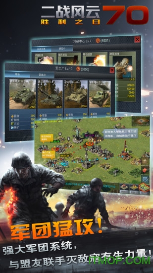 二战风云官方版本