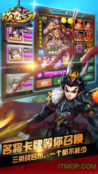 战龙之刃 战龙之刃果盘手游