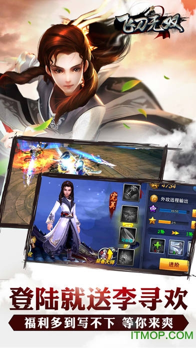 飞刀无双果盘版