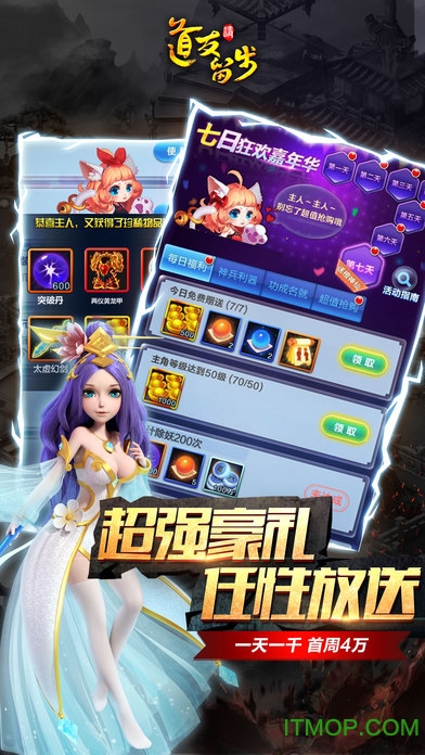 道友请留步华为版