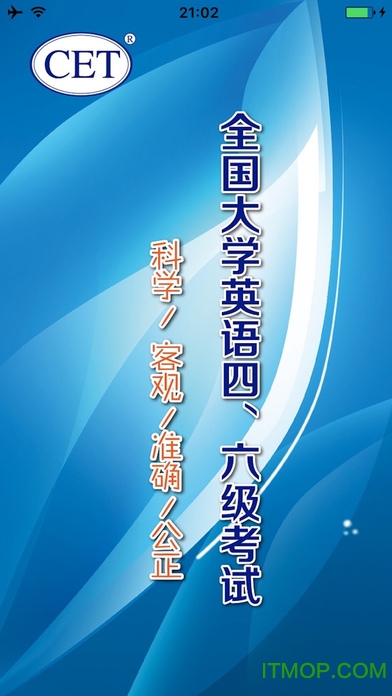 cet官方app