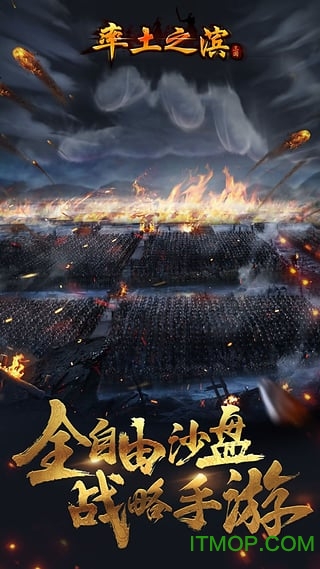 率土之滨tt客户端