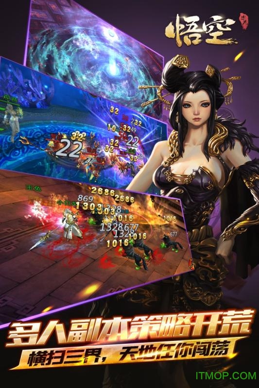 悟空变态版下载