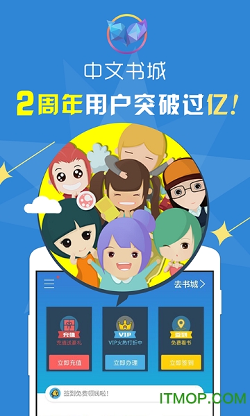 中文书城旧版本