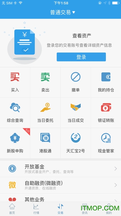 国泰君安富易交易app(国泰君安君弘)