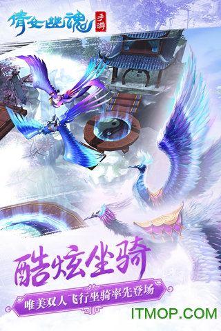 华为手机版倩女幽魂