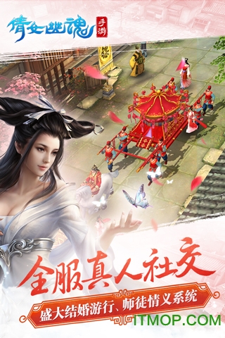 九游版倩女幽魂手游