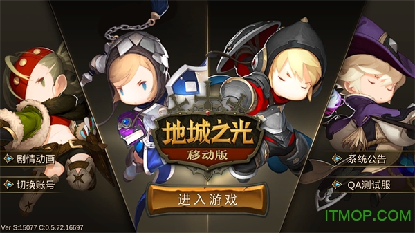 超级地城之光变态版 超级地城之光变态版