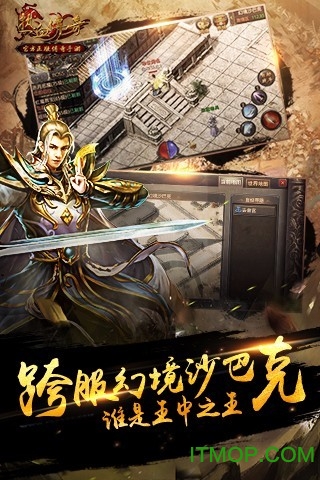 热血传奇九游版