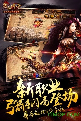 升游游戏官网热血传奇下载