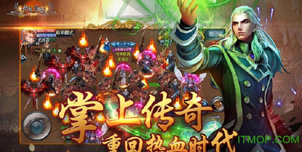 传世奇迹手游公益服变态版下载