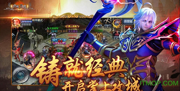 果盘版传世奇迹