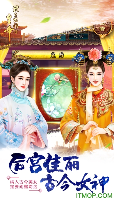 我在大清当皇帝手游百度版