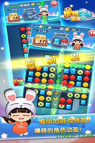 虎妈猫爸爱消除