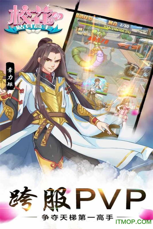 校花的贴身高手魅族端 校花的贴身高手魅族渠道服