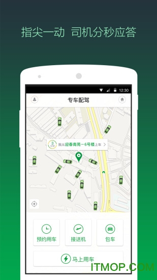 绿色公务企业版