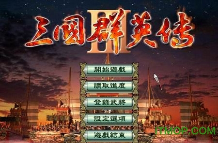 三国群英传3音乐补丁