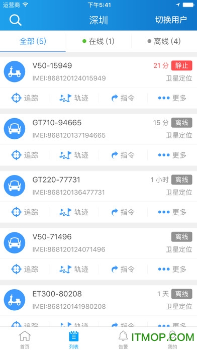途强汽车 途强汽车app
