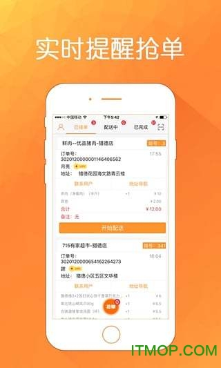 1号生活快递版app