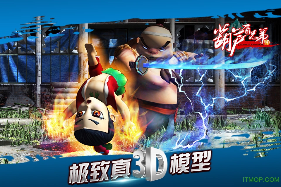 阿达葫芦兄弟下载