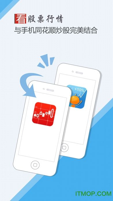 i问财选股安卓版