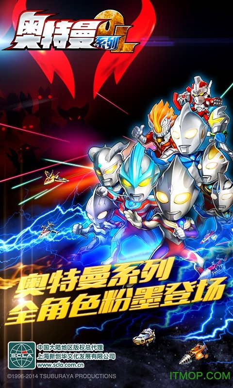 奥特曼系列ol360版本官网下载