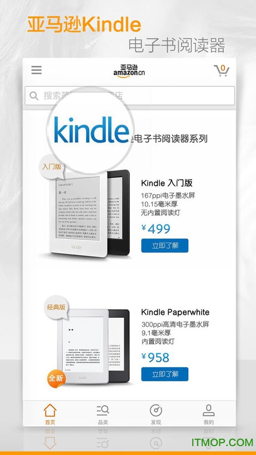 亚马逊ios版