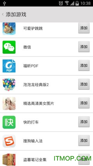 广告拦截大师免费版