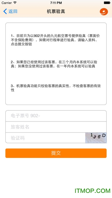 九元航空app