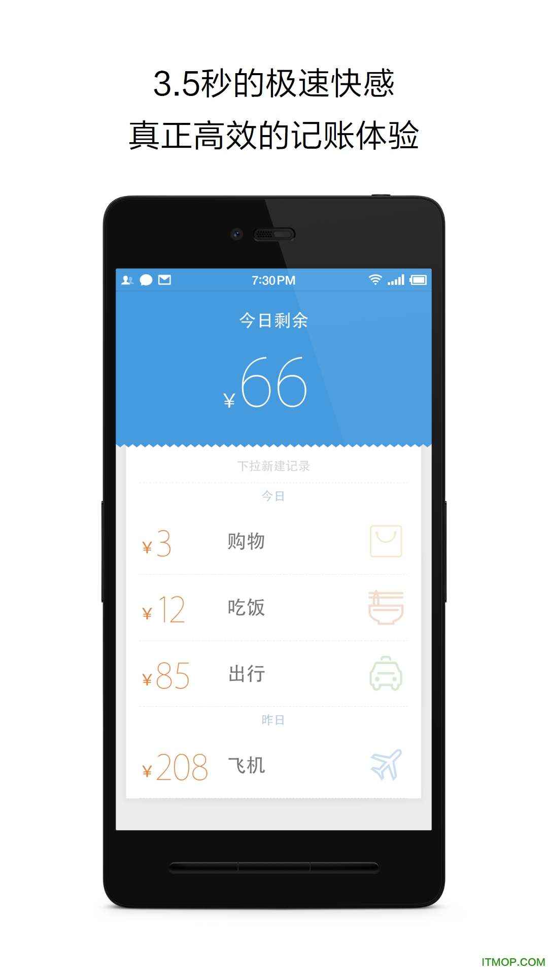花哪儿记账软件